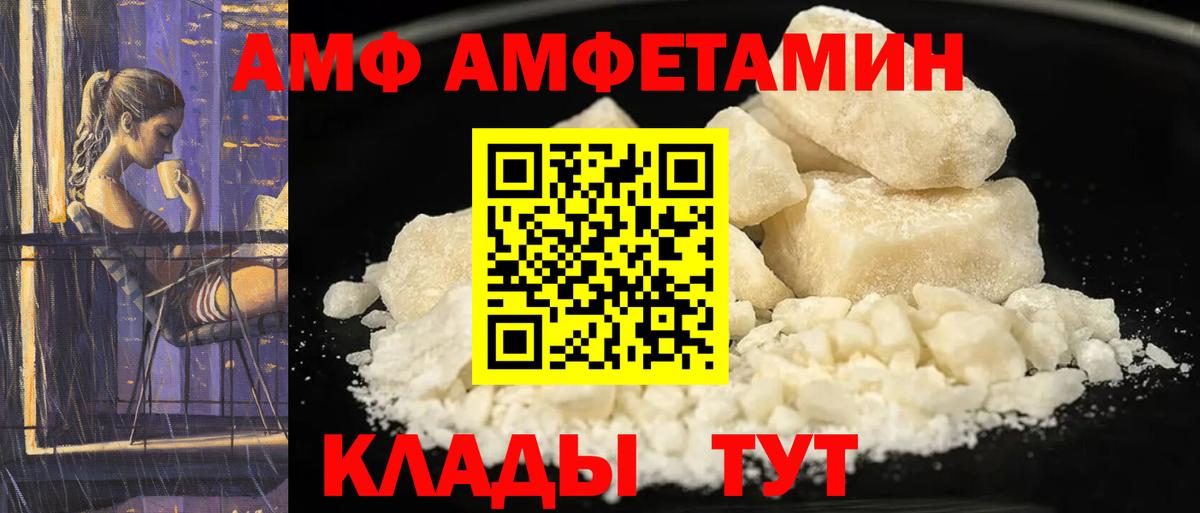 Амфетамин 97% Алапаевск