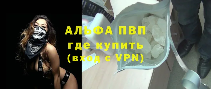 Альфа ПВП Соль Алапаевск