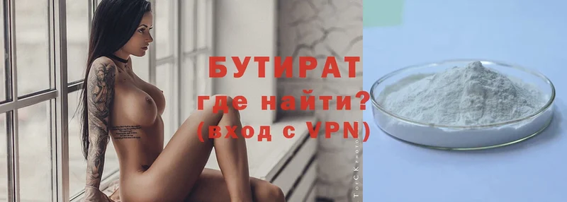 где продают   Алапаевск  БУТИРАТ буратино 