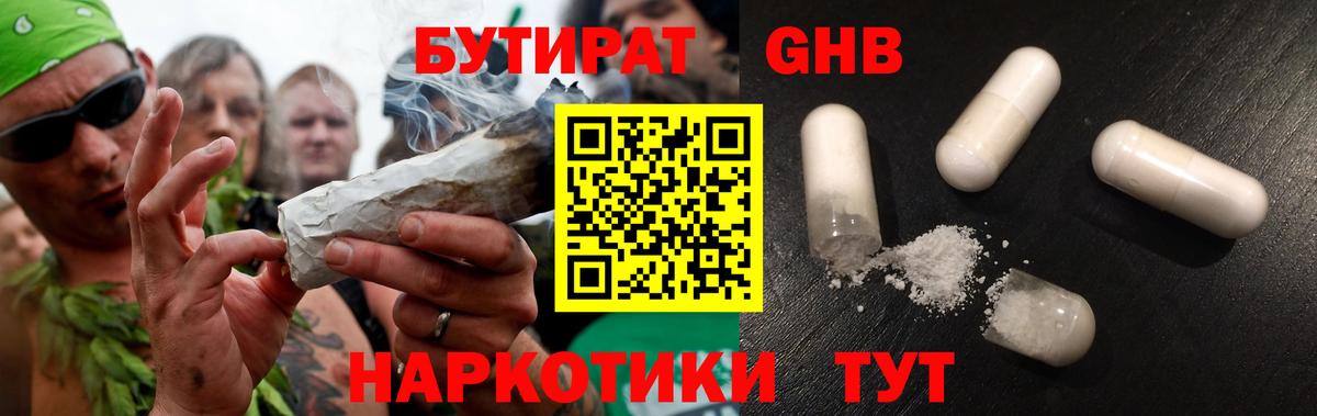 Бутират оксана Алапаевск