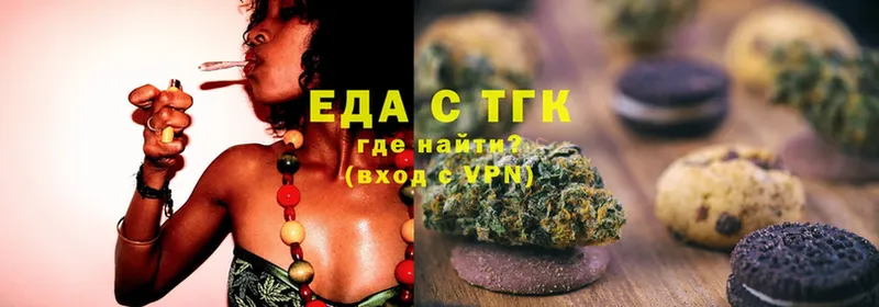купить  цена  Алапаевск  Печенье с ТГК марихуана 