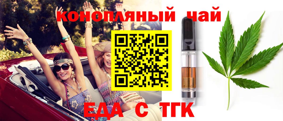 Алапаевск  Cannafood конопля  Вход с VPN 