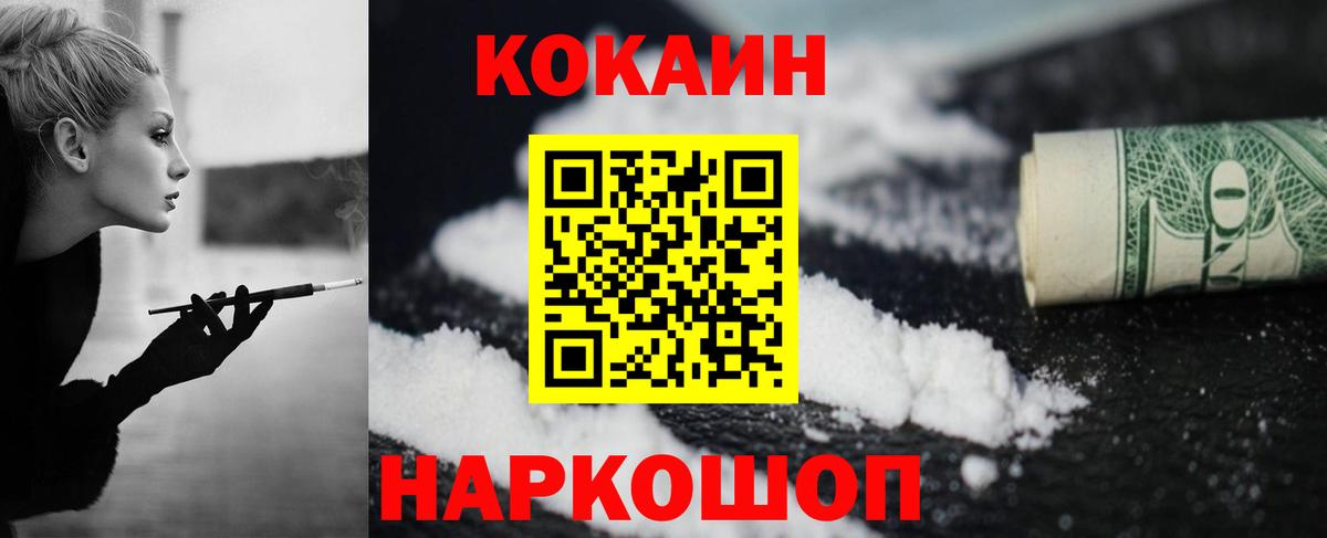 Алапаевск  COCAIN Боливия  Вход с VPN 