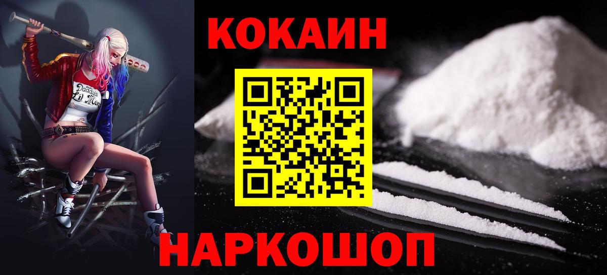 COCAIN 98%  продажа наркотиков  Алапаевск  COCAIN Fish Scale 