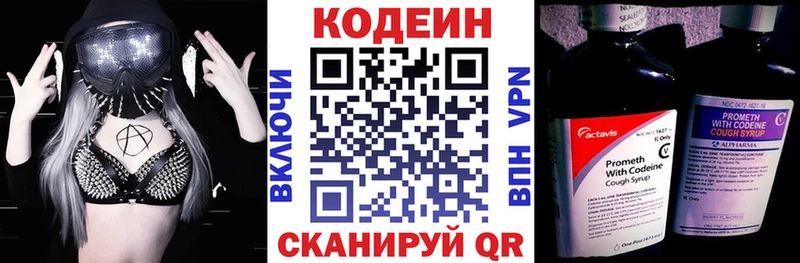 купить наркотики цена  Алапаевск  Кодеин Purple Drank 