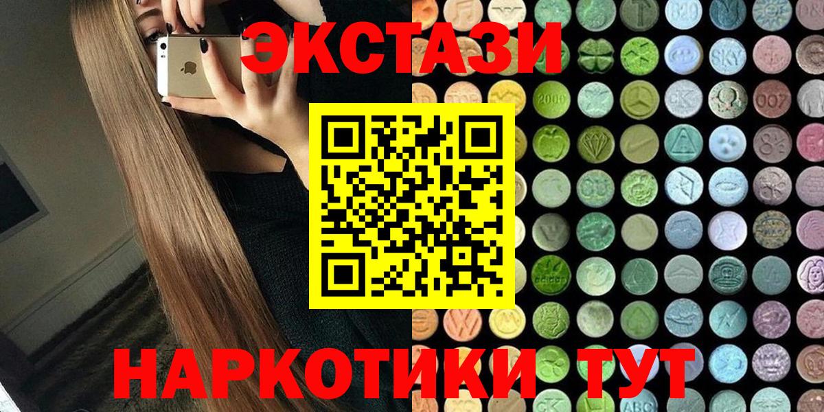 где можно купить наркотик  ЭКСТАЗИ 99%  Алапаевск  Ecstasy ешки  ЭКСТАЗИ 