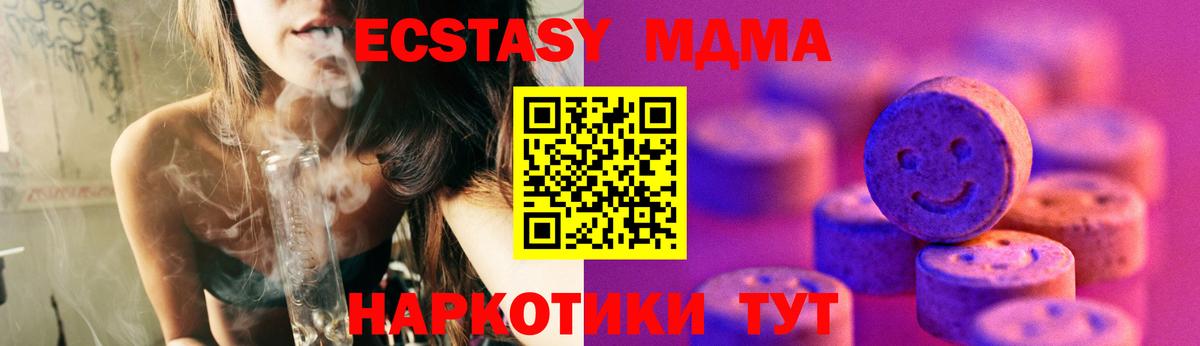 Экстази диски  Вход с VPN  Ecstasy 250 мг  ЭКСТАЗИ  Алапаевск 