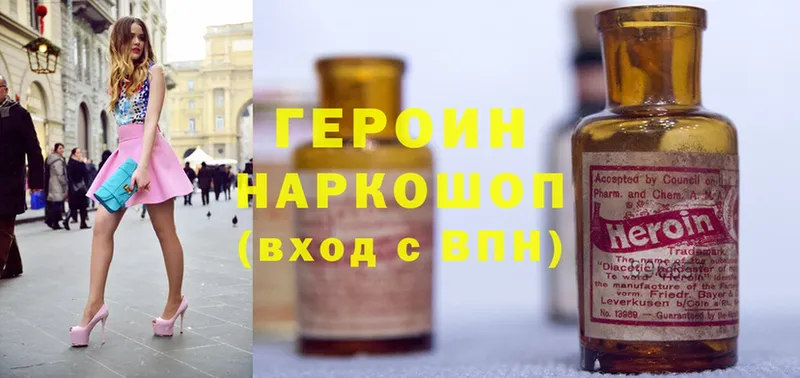ГЕРОИН герыч  ссылка на мегу как войти  Алапаевск 