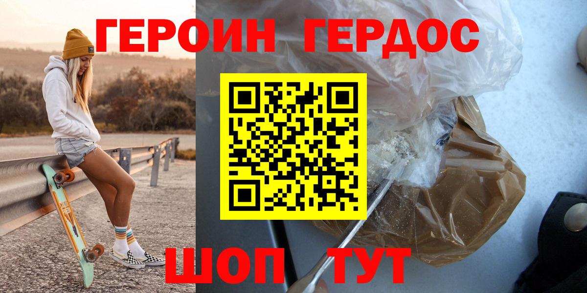 Героин Афган  Вход с VPN  Алапаевск 