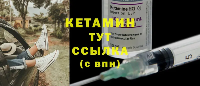 мега ссылки  даркнет сайт  Алапаевск  Кетамин ketamine 