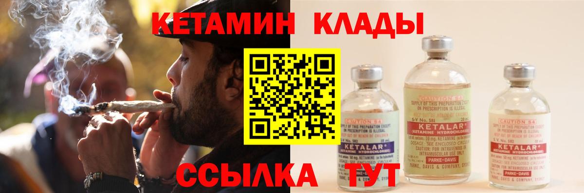 КЕТАМИН ketamine  Алапаевск 