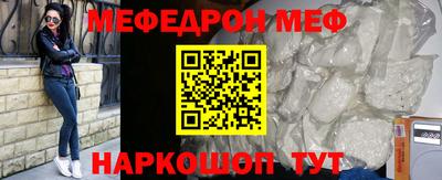 мефедрон VHQ Конаково