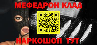 мефедрон VHQ Конаково
