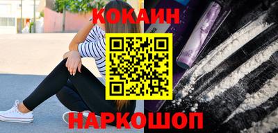 мяу мяу кристалл Бийск