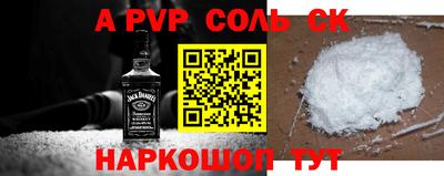 мяу мяу кристалл Бийск