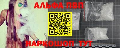 мяу мяу кристалл Бийск