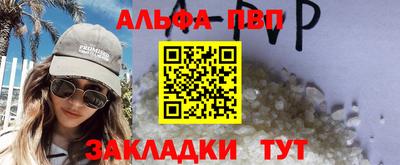 молекула духа Беслан