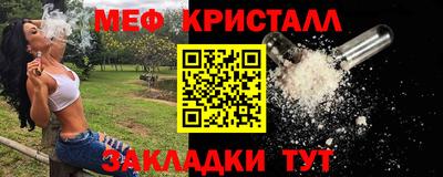 мяу мяу кристалл Бийск
