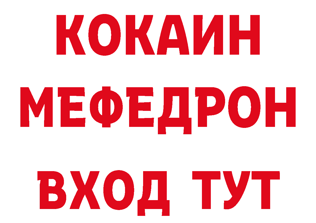 Мефедрон мяу мяу как войти нарко площадка гидра Алапаевск