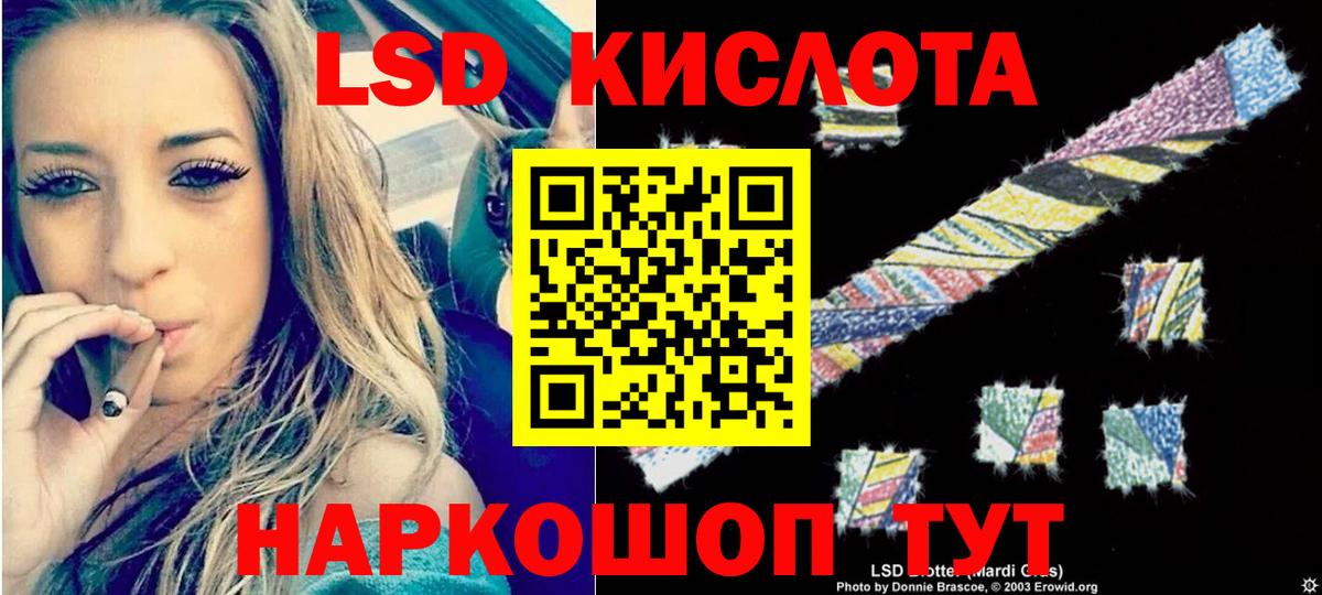 Лсд 25 экстази кислота Алапаевск
