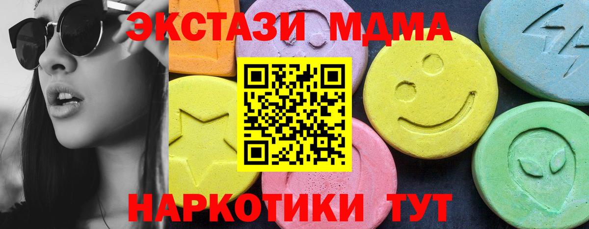 Алапаевск  МДМА  Вход с VPN  MDMA VHQ  MDMA кристаллы 