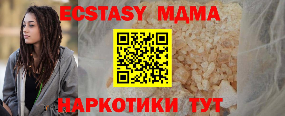 MDMA VHQ Алапаевск
