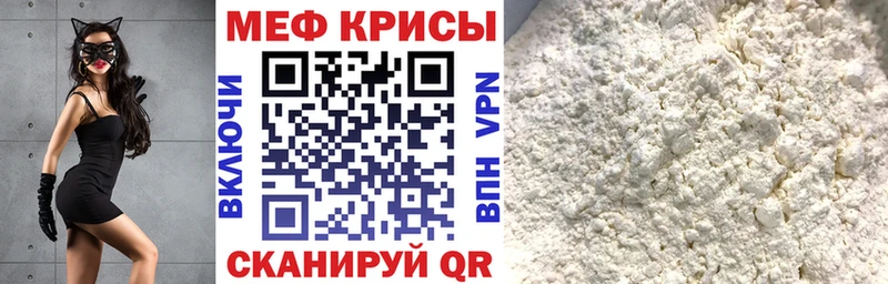 купить закладку  OMG ССЫЛКА  Мефедрон мука  Алапаевск 