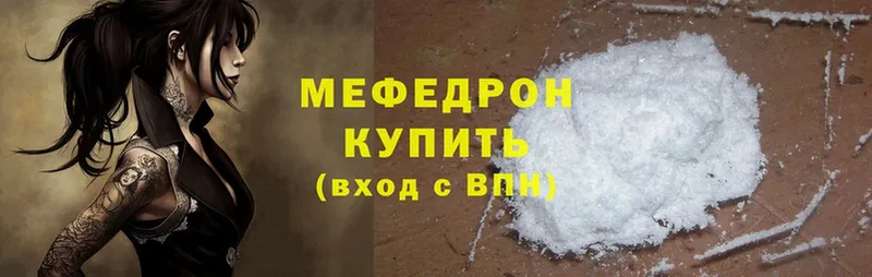 МЕФ VHQ  KRAKEN зеркало  Алапаевск 