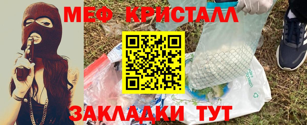 Меф мяу мяу  Алапаевск
