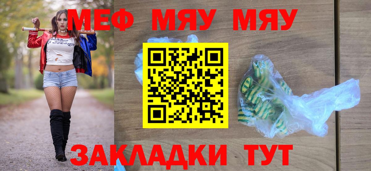 МЯУ-МЯУ  МЕФ мука  МЯУ-МЯУ  Мефедрон 4 MMC  Алапаевск 