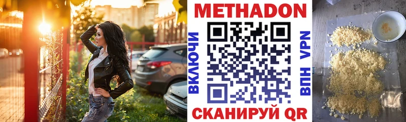Метадон methadone  Алапаевск 