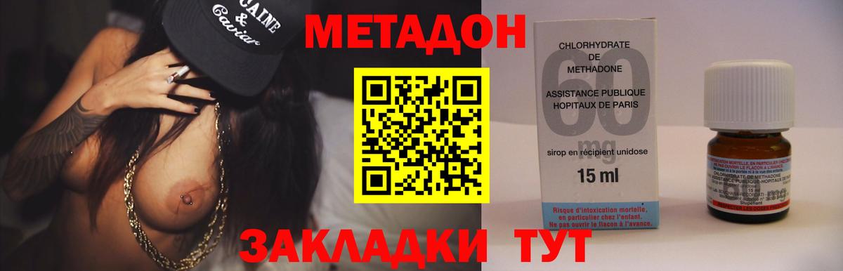 Метадон кристалл Алапаевск