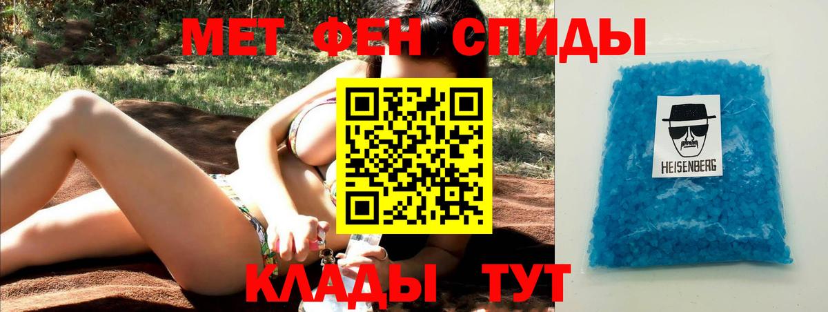 Метамфетамин кристалл Алапаевск