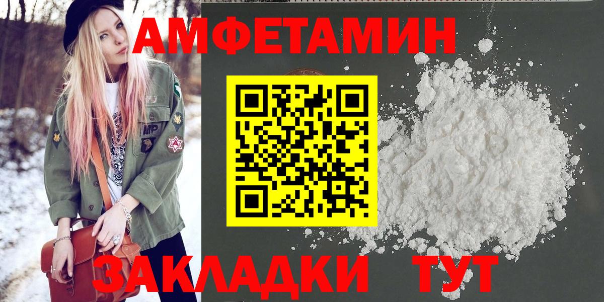 Алапаевск  Первитин кристалл  Первитин кристалл  Вход с VPN 