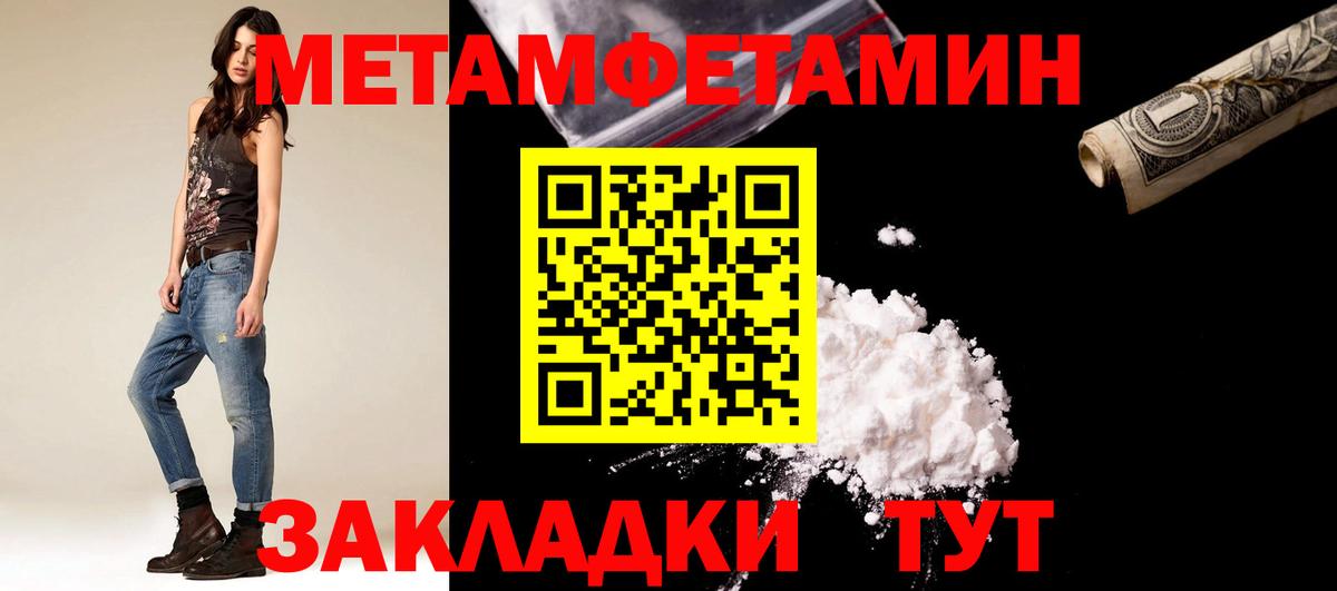 МЕТАМФЕТАМИН мет Алапаевск
