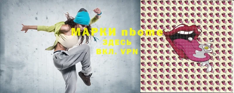 наркотики  Алапаевск  Марки N-bome 1,5мг 
