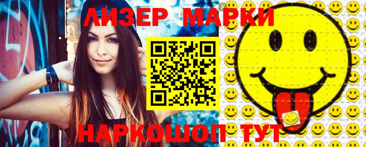 Марки NBOMe 1,5мг  Вход с VPN  Марки NBOMe  Алапаевск 