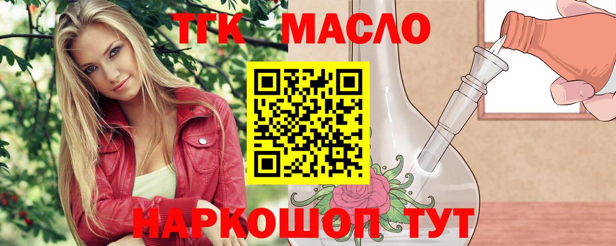 Дистиллят ТГК вейп  Алапаевск  ТГК гашишное масло 