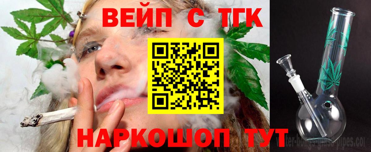 ТГК THC oil Алапаевск