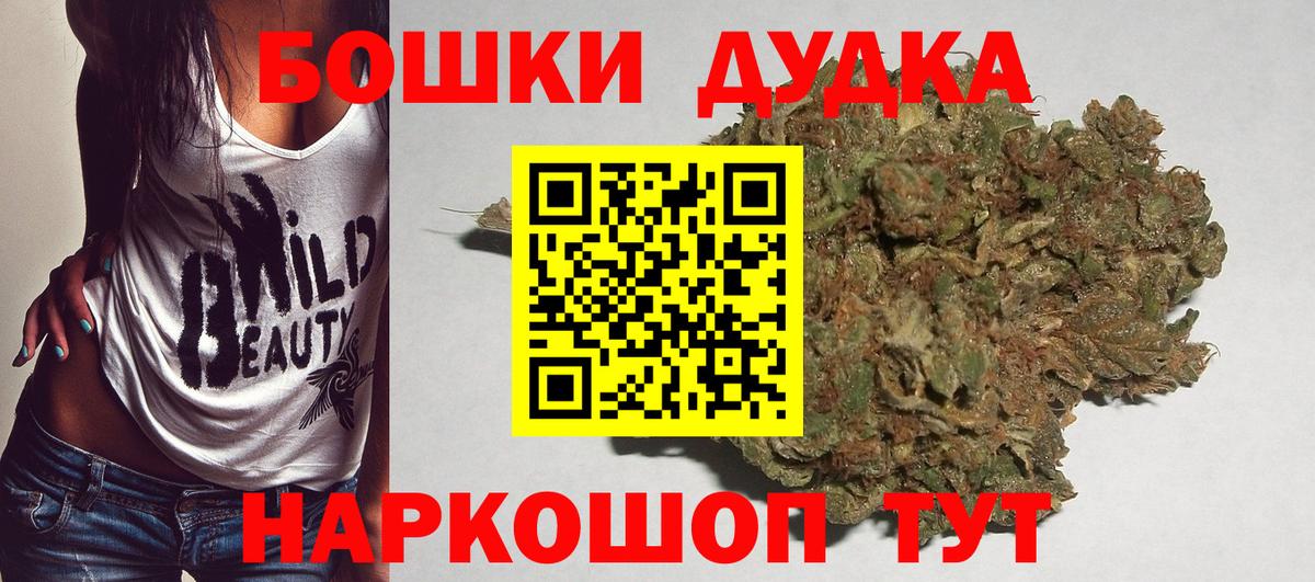 Бошки марихуана марихуана Алапаевск
